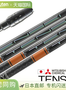 Callaway 三菱化学 Tensei Pro 橙色 1K 套筒杆身（PARADYM/ROGUE