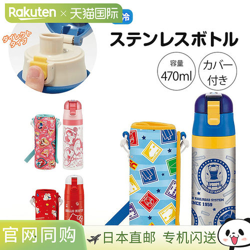 日本直邮儿童470毫升不锈钢保温水瓶直饮式一键按压开启带肩带适H