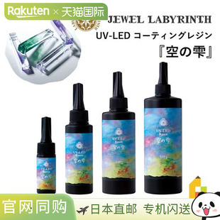 日本直邮Padico UV-LED 树脂天空滴手工工艺品