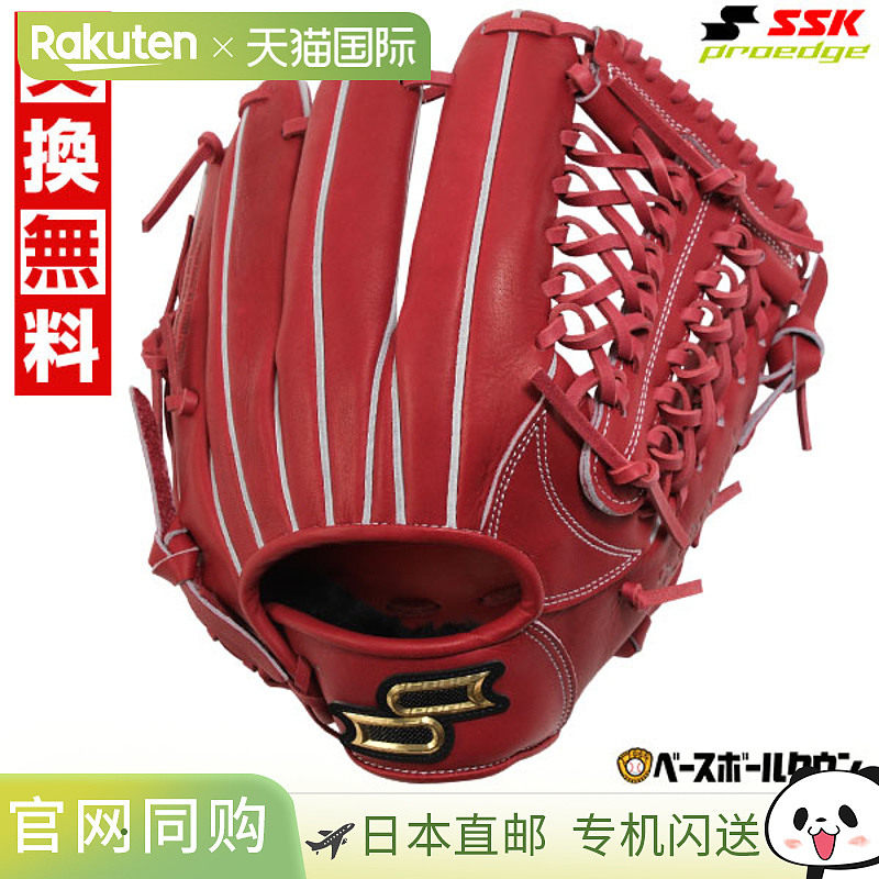 日本直邮SSK Pro Edge 全能棒球手套硬式棒球成人右手投掷尺码 6L