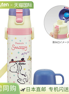 日本直邮史努比 超轻量2用不锈钢水瓶 水壶 直饮杯 滑板纹 SKDC4