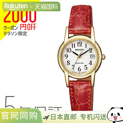 西铁城 CITIZEN REGUNO Solartech 女士 KP4-823-90 手表