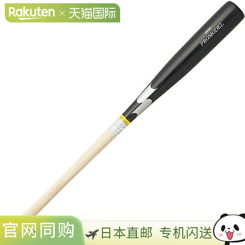 日本直邮SSK 专业青少年垒球棒 (SBB5080) - 提供 78cm、80cm 和