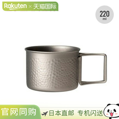 EVERNEW Decoboko Ti杯 EVERNEW ECAR733 钛合金轻量户外露营杯