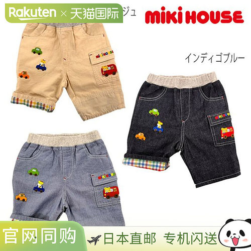 日本直邮Mikihouse Kuruma 和 Puchi 短裤可爱春夏短裤适合婴儿//