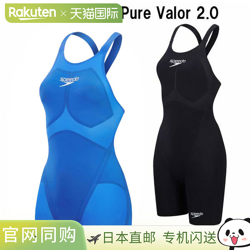 日本直邮Speedo Fastskin Laser Pure Valor 2.0 露背及膝泳衣（S