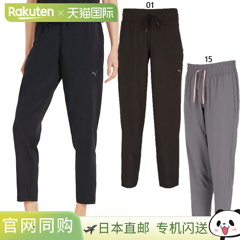 日本直邮Puma 女士 Studio 锥形梭织运动裤 - 健身训练裤 健身房