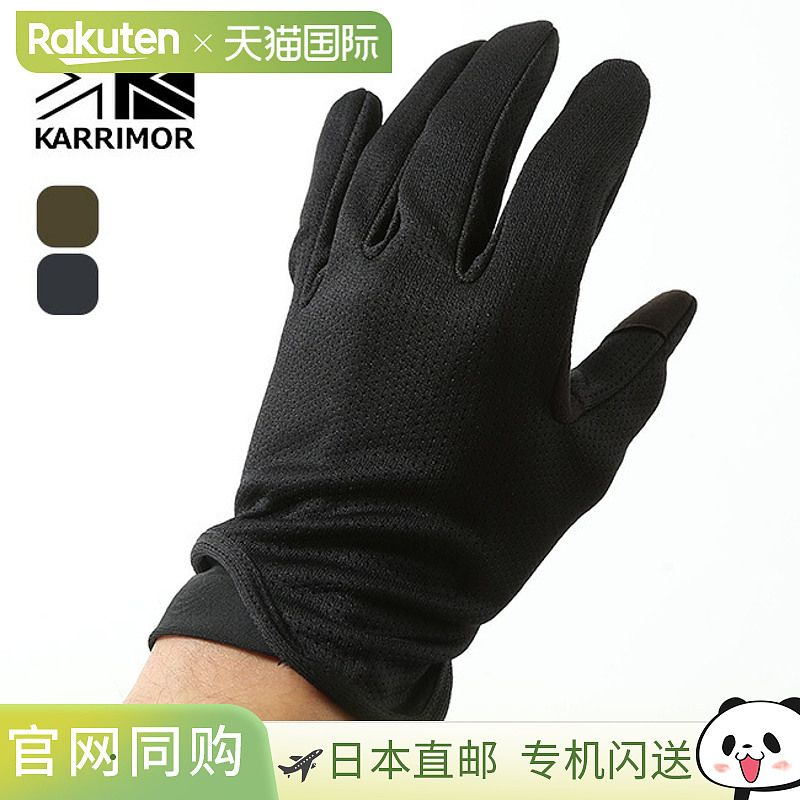 日本直邮Karrimor Trek 网眼手套 KARRIMOR 200177 手套 UV 手套