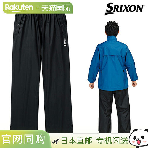 DUNLOP SRIXON SRIXON 雨裤男士