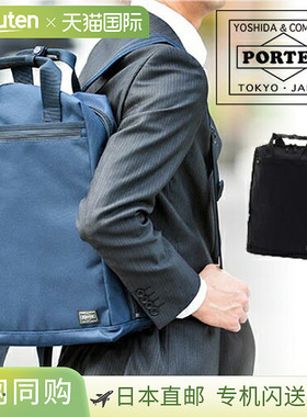 日本直邮Porter Stage 2-Way 背包 620-07575 PORTER 2-Way 背包/