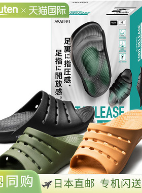 AKAISHI 男式女式 Arch Fitter 156 足部释放凉鞋舒适淋浴凉鞋恢