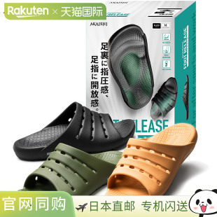 Arch Fitter 156 AKAISHI 舒适淋浴凉鞋 女式 足部释放凉鞋 恢 男式
