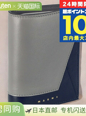 日本直邮Marni 女士双折钱包 PFMO0055U2-P2644 灰色 / 钱包 奢华