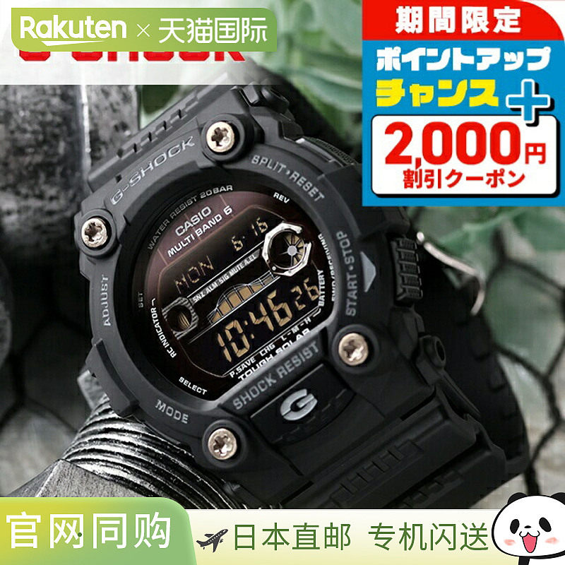 卡西欧G-SHOCK 电波太阳能 GW-7900B-1 带潮汐图和月球数据 全黑