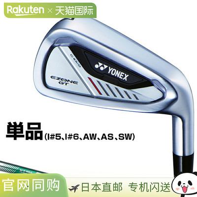 日本直邮YONEX尤尼克斯日本EZONE GT铁杆2024型号NSPRO850GH neoI