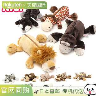 NICI 吉祥物动物小袋 毛绒小袋 可爱时尚 铅 小物品架 可爱