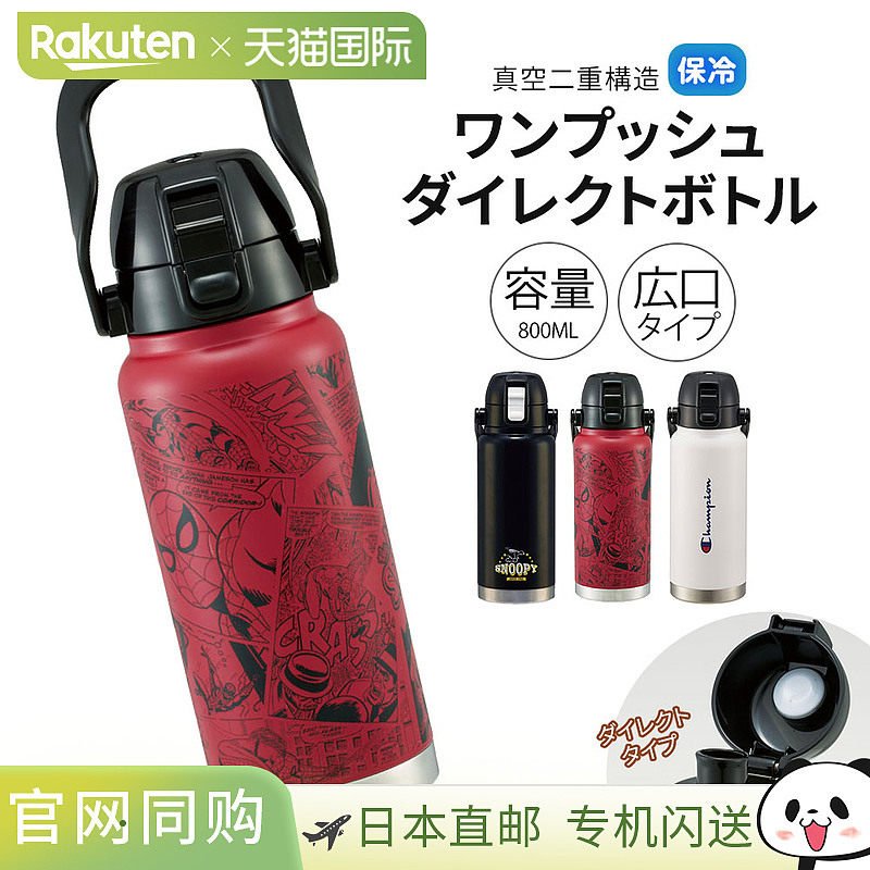 日本直邮800ml 不锈钢水瓶一键直饮大容量大容量保温直饮手柄宽口