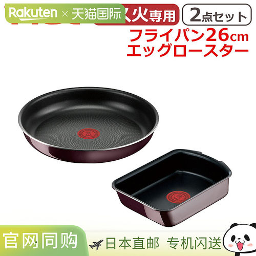 日本直邮T-fal 26 厘米煎锅和烤蛋器Ingenio Neo Vintage Bordeau