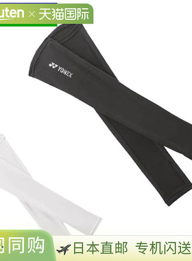 YONEX 护臂 女士护臂 服饰 配件 女款 网球 46039