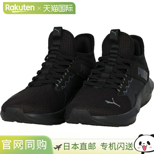 日本直邮PUMA SOFTRIDE Enzo 5 EASE IN 健康鞋 31258106