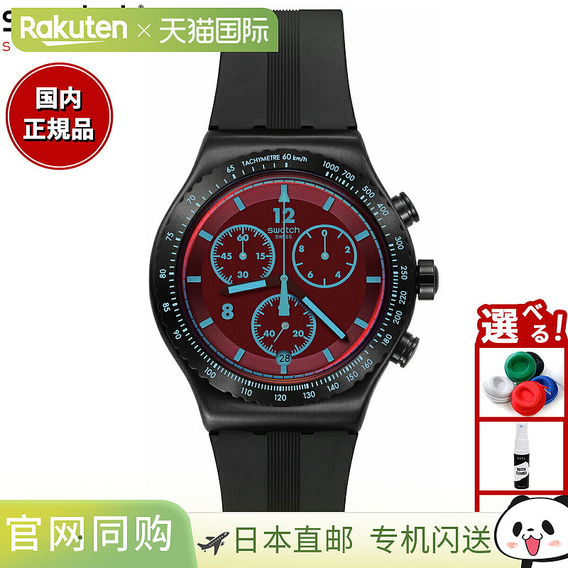 日本直邮Swatch Irony Crimson Mystique 男女手表 YVB417
