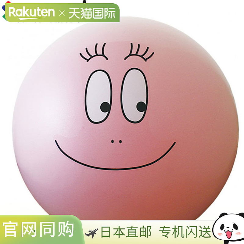 日本直邮樱井贸易 SAKURAI 平衡球 Barbapapa 55cm 适合身高 155c