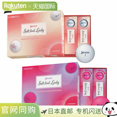日本直邮Dunlop Srixon Soft Feel Lady 第六代高尔夫球1 打（每