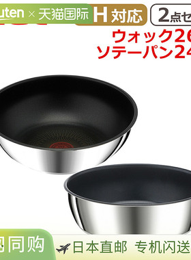 日本直邮T-fal Ingenio Neo IH 不锈钢无限量炒锅24厘米 (L97135)