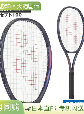 日本直邮空拍 Yonex Percept 100 网球拍 (01PE100)