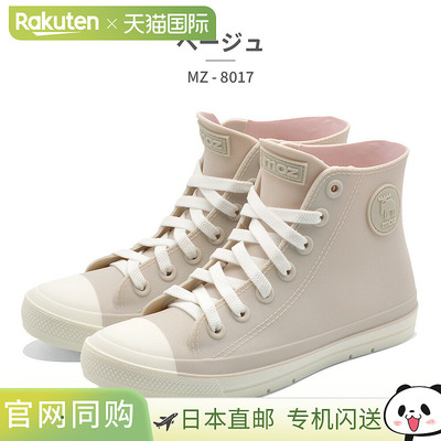 日本直邮moz 瑞典 拉贡 女士雨鞋 MZ - 8017 防水 雨鞋 高帮