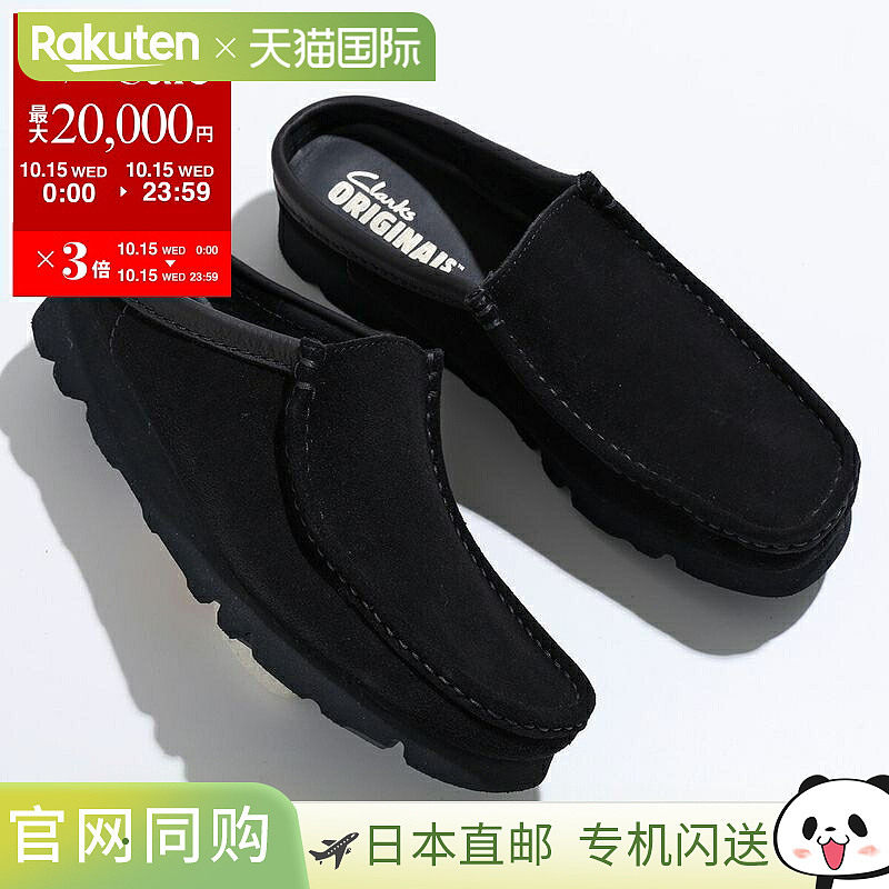 日本直邮Clarks Wallabee 一脚蹬鞋26180443男士绒面革莫卡辛鞋Vi