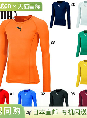 日本直邮彪马 PUMA 男士 LIGA BASELAYER 圆领长袖衬衫足球服竞技