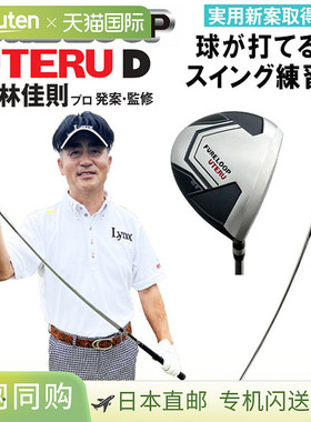 日本直邮Links Golf Fure Loop Uteru D Pro 小林善则的构思和监