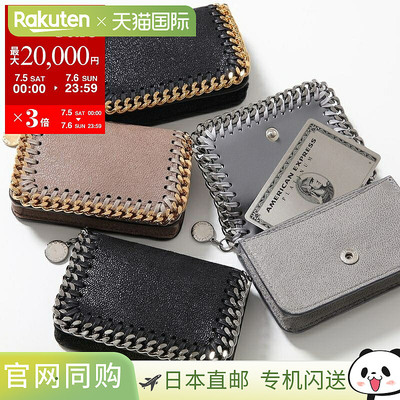 日本直邮Stella McCartney 卡包 FALABELLA 7P0067 W9132 W9355