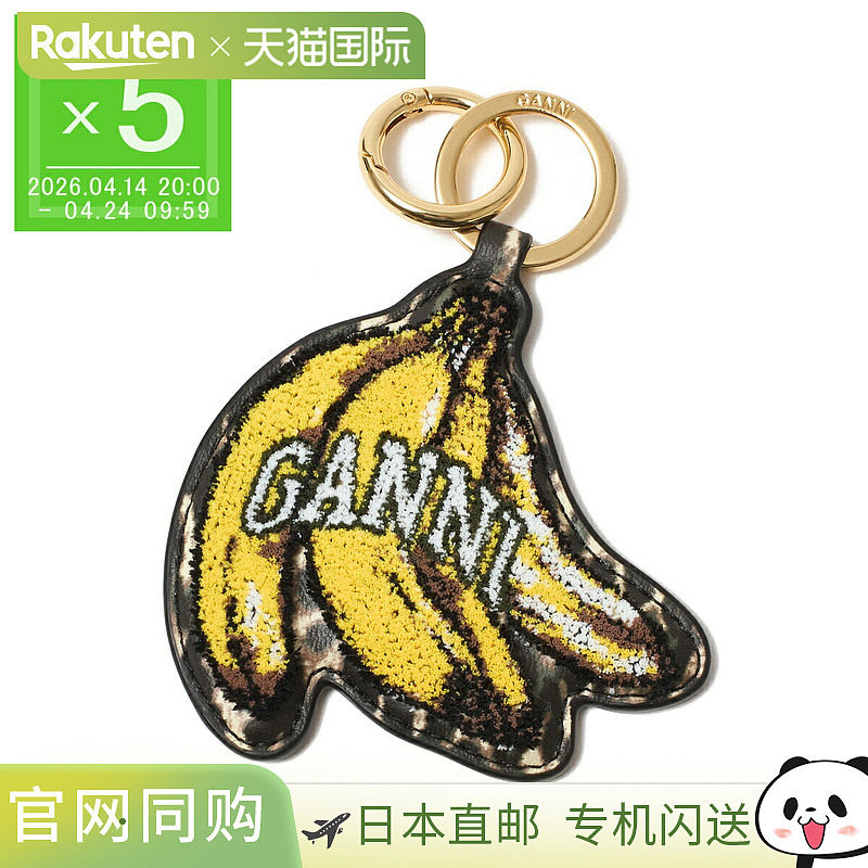 日本直邮GANNI 钥匙扣包饰图案多色女士 b3010056 099 黑色香蕉钥