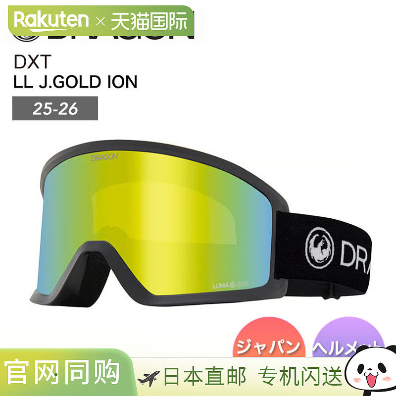 日本直邮2026 DRAGON DXT LL J.GOLD ION 青少年尺寸滑雪镜 (2025