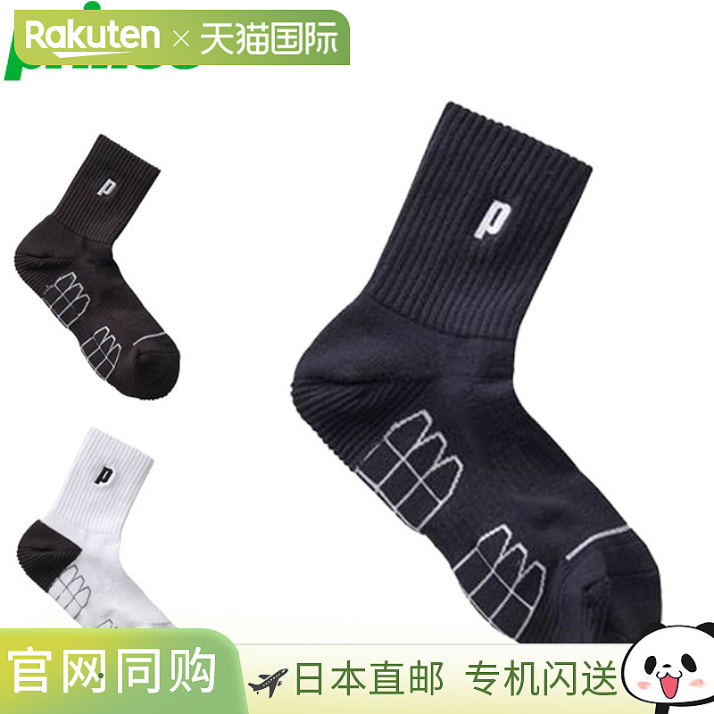 日本直邮Prince  网球 5双装 女士 特厚腿部固定半袜 袜子 特厚垫