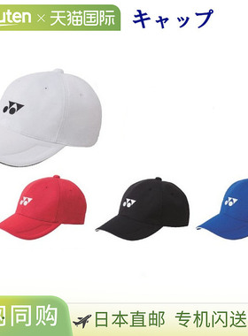 日本直邮Yonex 网球帽 40061 男士 中性款 2019SS 防暑防暑用品