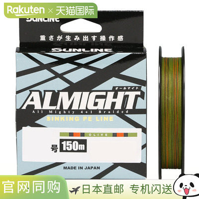 日本直邮Sunline All Might  150米 0.8 橄榄色 1337