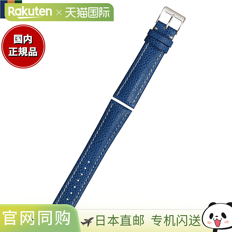 日本直邮Emitta 男士 Rody 小牛皮表带22 毫米蓝色/银色替换表带