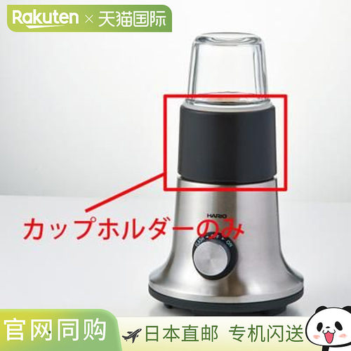 日本直邮HARIO CTML-EBL EBL 杯架（适用于带刀具的铣床）