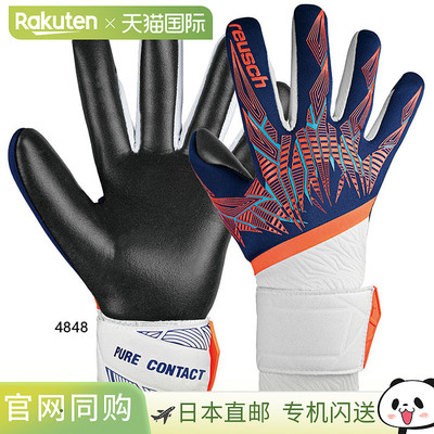 日本直邮Reusch 男女 PureContact Gold 足球守门员比赛手套 (547