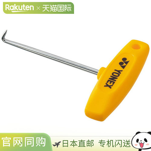 日本直邮Yonex 弦钩 B 网球护理工具 AC620BD-004