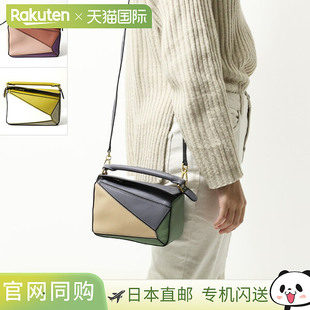 A510U95X34 迷你拼图包 日本直邮LOEWE 女士