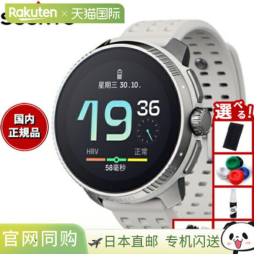 日本直邮SUUNTO RACE Birch 智能手表（男女）SS050931000