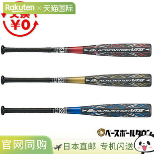 青少年76厘米 碳纤维复合棒球棒适用于小学生 VT2 日本直邮ZETT