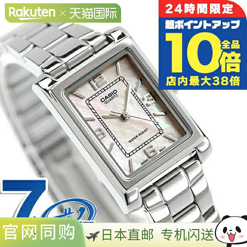 日本直邮卡西欧 CASIO 石英 电池式 LTP-1234DS-4A 标准 海外 型