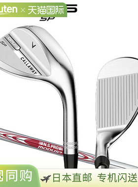 日本直邮Callaway OPUS SP 挖起杆搭配 NSPRO MODUS Tour105 钢杆