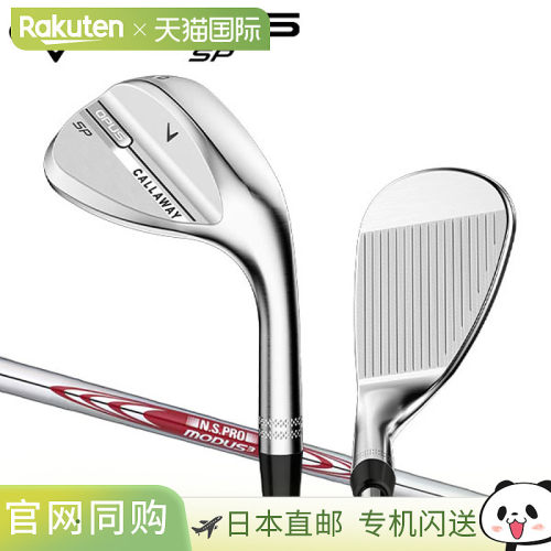 日本直邮Callaway OPUS SP 挖起杆搭配 NSPRO MODUS Tour105 钢杆