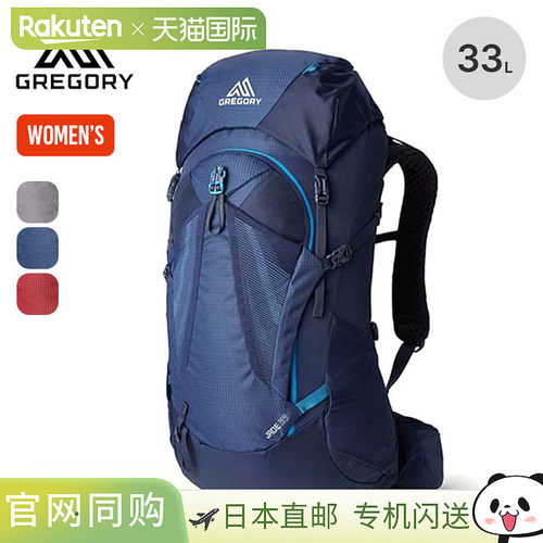 Gregory格里高利专业重装透气多功能女士双肩背包 户外登山徒步轻